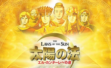 The Laws of the Sun (2000)